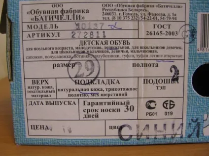 Дитячий ортопедичні сандалі батик орто взуттєвої фабрики батічеллі