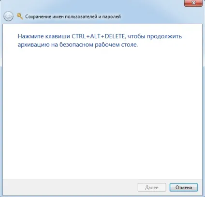 Диспетчер облікових даних в windows 7 - windows 7 seven «замітки користувача»