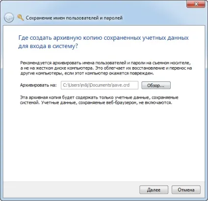 Диспетчер облікових даних в windows 7 - windows 7 seven «замітки користувача»
