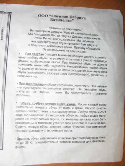 Дитячий ортопедичні сандалі батик орто взуттєвої фабрики батічеллі