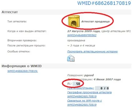 Для чого потрібен бізнес-рівень в webmoney і як його підвищити e-wmmt (бізнес-рівень) Для чого потрібен бізнес-рівень в webmoney і як його підвищити e-wmmt