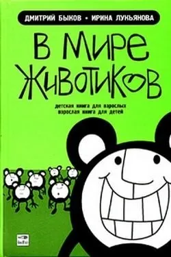 Дмитро биків «у моєї дружини сибірський характер», відносини в парі (дмитрий) Дмитро биків «у моєї дружини сибірський характер», відносини в парі