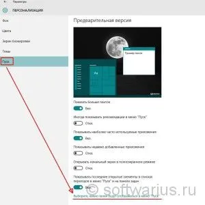 Додавання і видалення папок в меню пуск windows 10, замітки айтішника (провідник) Додавання і видалення папок в меню пуск windows 10, замітки айтішника