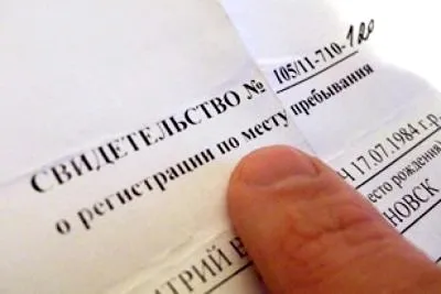 Для чого потрібна тимчасова реєстрація за місцем перебування громадянину України і як її отримати де і як (реєстрація за місцем перебування для громадян рф) Для чого потрібна тимчасова реєстрація за місцем перебування громадянину України і як її отримати де і як