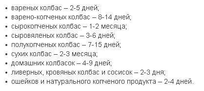 Домашня ковбаса