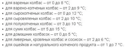 Домашня ковбаса