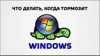 Довго вантажиться windows 7 при включенні що робити (windows) Довго вантажиться windows 7 при включенні що робити