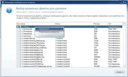 Довго вантажиться windows 7 при включенні що робити (включення) Довго вантажиться windows 7 при включенні що робити