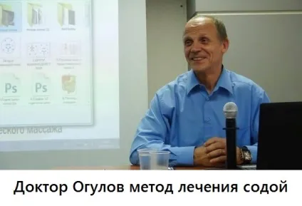 Доктор гамузом метод лікування содою - сайт про методи лікування докторів Неумивакіна, Болотова, огулова