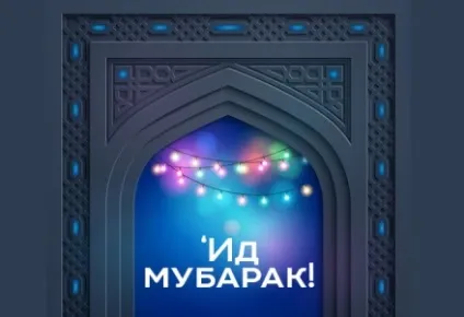 Переваги проголошення - астагфіруллах