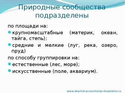 Доповідь по темі природні співтовариства (найвищих дерев) Доповідь по темі природні співтовариства