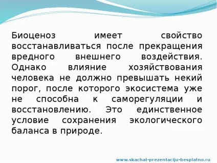 Доповідь по темі природні співтовариства (pptx) Доповідь по темі природні співтовариства