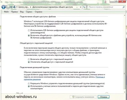 Додаткові параметри спільного доступу