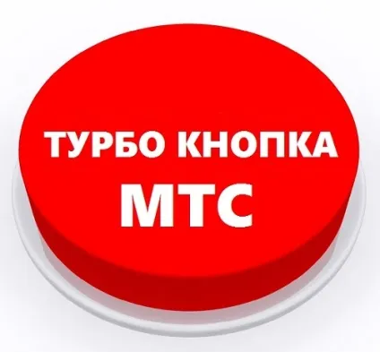 Додатковий трафік мтс інтернет