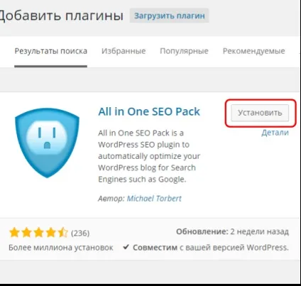 Додати ключові слова на сайт wordpress (ключові слова в wordpress) Додати ключові слова на сайт wordpress