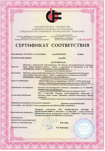 добровільна сертифікація