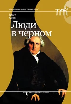 Джон Харві