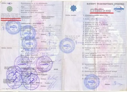 Дублікат ПТС варто купувати, як отримати, ніж поганий, як виглядає (як визначити дублікат ПТС від оригіналу) Дублікат ПТС варто купувати, як отримати, ніж поганий, як виглядає