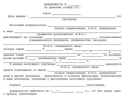Довіреність на право підпису документів зразок, бланк, основні реквізити (довіреність на право підпису документів) Довіреність на право підпису документів зразок, бланк, основні реквізити