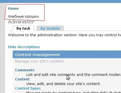 Drupal - урок дев'ятий - Темізація, зробити сайт просто!