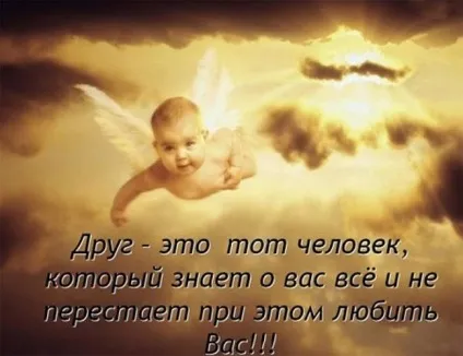 Дружба чи кохання між чоловіком і жінкою (відносини чоловіка і жінки) Дружба чи кохання між чоловіком і жінкою