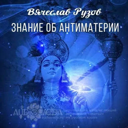 духовне падіння