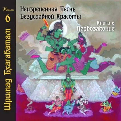 духовне падіння