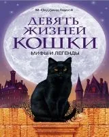 Електронні книги про кішок - продаж електронний книг недорого - все про кішок і котів (книг) Електронні книги про кішок - продаж електронний книг недорого - все про кішок і котів