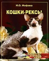 Електронні книги про кішок - продаж електронний книг недорого - все про кішок і котів (книг) Електронні книги про кішок - продаж електронний книг недорого - все про кішок і котів