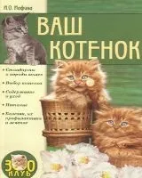 Електронні книги про кішок - продаж електронний книг недорого - все про кішок і котів (кішок) Електронні книги про кішок - продаж електронний книг недорого - все про кішок і котів