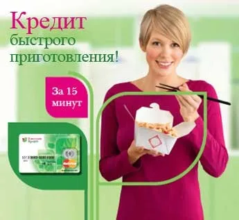 Експрес кредитна карта