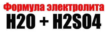 Електроліт своїми руками як зробити для лужних акумуляторів (зробити) Електроліт своїми руками як зробити для лужних акумуляторів