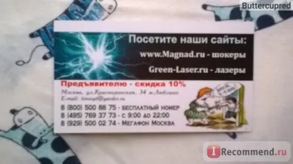 Електрошокер помада tw-328 - «ніхто не помітить, що ви озброєні! », Відгуки покупців (електрошокер) Електрошокер помада tw-328 - «ніхто не помітить, що ви озброєні!