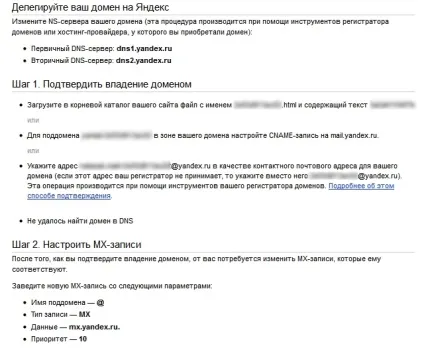 Email моєї мрії або як налаштувати корпоративну пошту (Яндекс.Пошта) Email моєї мрії або як налаштувати корпоративну пошту
