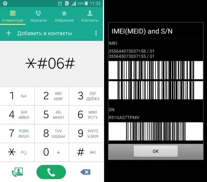 Ще одна реєстрація як поставити все мобільники на облік і не викликати нового ажіотажу (правил реєстрації IMEI-кодів) Ще одна реєстрація як поставити все мобільники на облік і не викликати нового ажіотажу