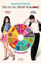 Фільм що творять чоловіки! (2013) опис, зміст, цікаві факти і багато іншого про фільм (фільм) Фільм що творять чоловіки! (2013) опис, зміст, цікаві факти і багато іншого про фільм