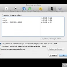 Faq про медіатеку itunes і переустановку системи - проект appstudio (itunes) Faq про медіатеку itunes і переустановку системи - проект appstudio
