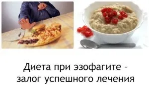 фібринозний езофагіт