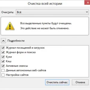 Firefox (Фаерфокс) гальмує - що робити, прискорюємо роботу браузера, після поновлення