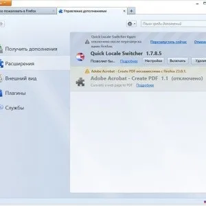 Firefox (Фаерфокс) гальмує - що робити, прискорюємо роботу браузера, після поновлення
