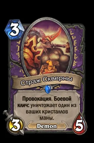 Це що за карта # 4, hearthstone