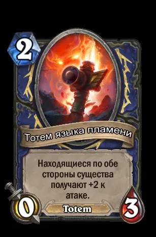 Це що за карта # 4, hearthstone
