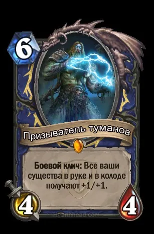Це що за карта # 4, hearthstone