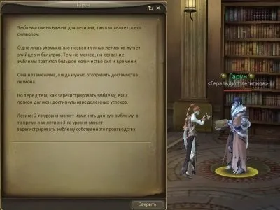 Faq по системі легіонів