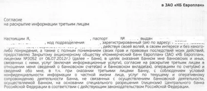 Европлан, блог банкіра