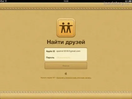 Find my friends - знайди друзів на ipad, все про ipad (друзів) Find my friends - знайди друзів на ipad, все про ipad