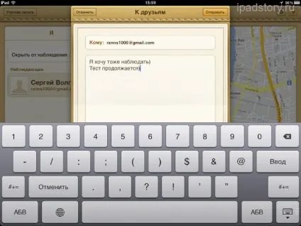 Find my friends - знайди друзів на ipad, все про ipad (програми до 100 мегабайт) Find my friends - знайди друзів на ipad, все про ipad