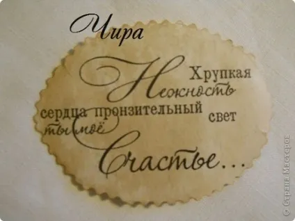 Еврика! Переклад зображення з роздруківки на тканину суперпросто і безвитратного! І листівка, країна (переклад) Еврика! Переклад зображення з роздруківки на тканину суперпросто і безвитратного! І листівка, країна