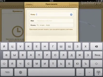 Find my friends - знайди друзів на ipad, все про ipad (безкоштовні програми) Find my friends - знайди друзів на ipad, все про ipad