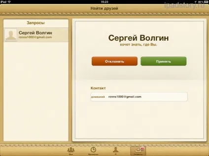 Find my friends - знайди друзів на ipad, все про ipad (безкоштовні програми) Find my friends - знайди друзів на ipad, все про ipad